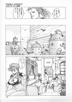 Page 43 of Comic B-Tarou Vol. 5