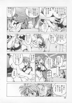 Page 46 of Comic B-Tarou Vol. 5