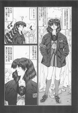 Page 82 of Comic B-Tarou Vol. 5