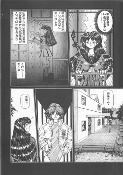 Page 85 of Comic B-Tarou Vol. 5