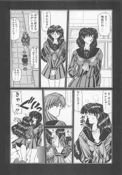 Page 92 of Comic B-Tarou Vol. 5