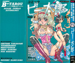 Download Comic B-Tarou Vol. 5