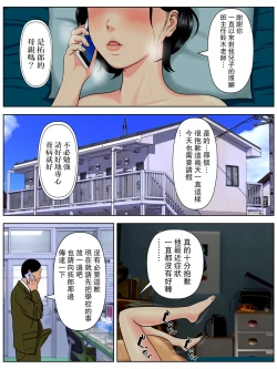Page 21 of Sex Shinai to Shinu Yamai