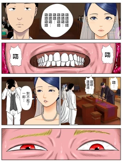 Page 4 of Sex Shinai to Shinu Yamai