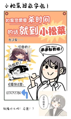 Page 6 of Ookii Onnanoko to Chiisai Onee-san to Hangeki | 大只女孩子和小只姐姐和反击