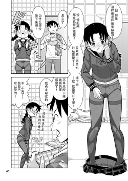 Page 42 of Omoi wa Yuge ni Tsutsumarete | 热气笼罩的爱恋