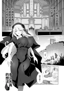 Page 8 of Bouken no Sho Series Soushuuhen - The Adventurer's Book has Perfect. Vol. 1