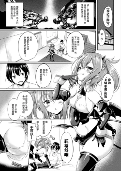 Page 3 of Tenshi to Akuma no Kodane Wars
