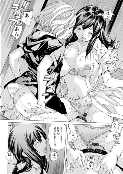 Page 100 of Yoiyami no Oto - Bikyou no Toki