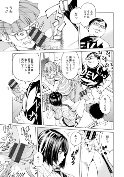 Page 111 of Yoiyami no Oto - Bikyou no Toki