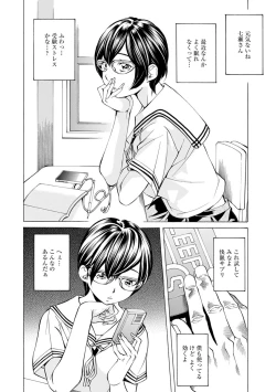 Page 128 of Yoiyami no Oto - Bikyou no Toki