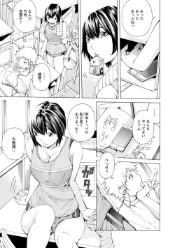 Page 147 of Yoiyami no Oto - Bikyou no Toki