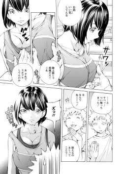 Page 149 of Yoiyami no Oto - Bikyou no Toki