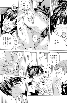 Page 193 of Yoiyami no Oto - Bikyou no Toki