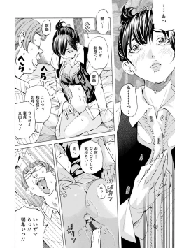 Page 194 of Yoiyami no Oto - Bikyou no Toki