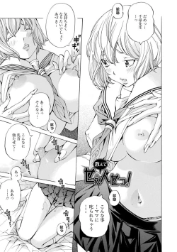 Page 25 of Yoiyami no Oto - Bikyou no Toki