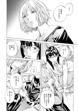 Page 30 of Yoiyami no Oto - Bikyou no Toki