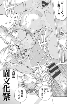 Page 63 of Yoiyami no Oto - Bikyou no Toki