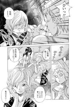 Page 89 of Yoiyami no Oto - Bikyou no Toki