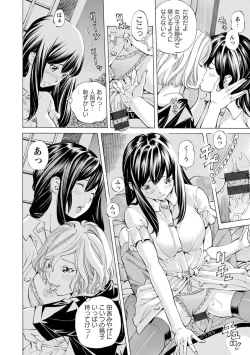 Page 98 of Yoiyami no Oto - Bikyou no Toki