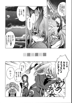 Page 16 of [Toko-yaRegal x Presea