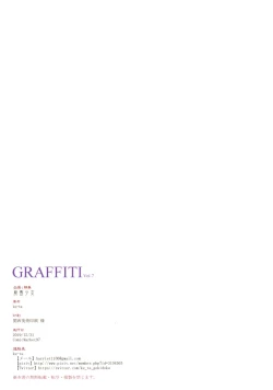 Page 14 of GRAFFITI Vol. 7