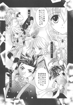 Page 19 of Nemuri no Mori