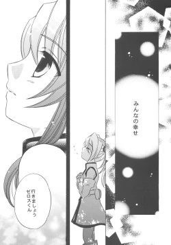 Page 20 of Nemuri no Mori