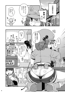 Page 4 of Akusei Kawashiro Nitori-san