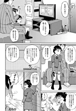 Page 203 of Nodohame