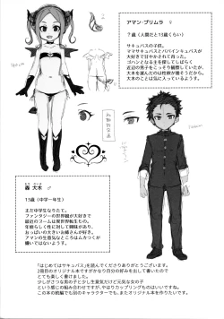 Page 28 of Hajimete wa Succubus