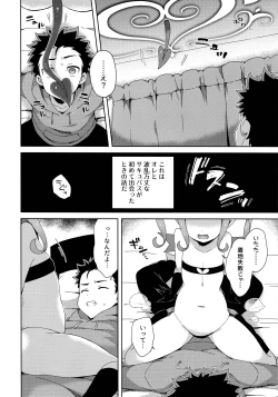 Page 5 of Hajimete wa Succubus