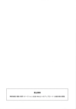 Page 4 of Hajimete wa Succubus