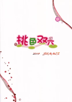 Page 24 of Extra Ecchi!