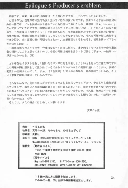 Page 36 of BRAID ON BLADE The Secondary Edition