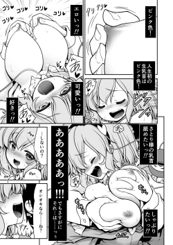 Page 9 of Oshioki Dakara Nani shite mo Ii no yo