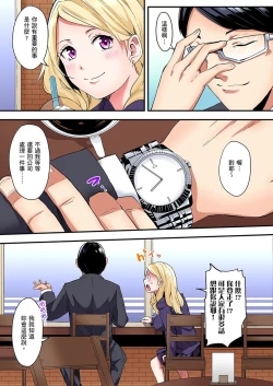 Page 105 of Gal Mama to Pakopako SEX ~ Hitozuma no Chouzetsu Teku ni Majiiki Zetchou! | 與辣妹媽媽淫猥啪啪SEX～人妻的性愛技巧讓人爽翻天！ Ch. 1-11