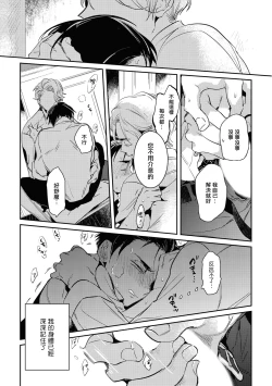 Page 74 of Gourmet no Fukurami | 食色可餐 1-3