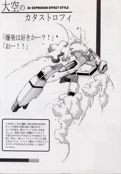 Page 25 of BABEL SAGA