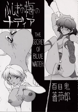 Page 36 of BABEL SAGA