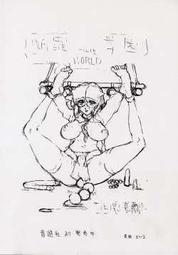 Page 3 of BABEL SAGA