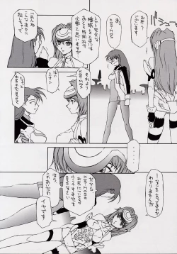 Page 7 of BABEL SAGA