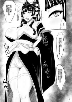 Page 4 of DOA Rakuen Bitch