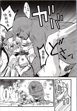 Page 13 of Majo Ryoujoku