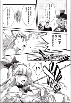 Page 6 of Majo Ryoujoku