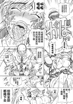 Page 17 of Gakkou no Sensei ga Love Plus no Manaka Ni no Joshikousei o Rape Shita! <Bangaihen> 2