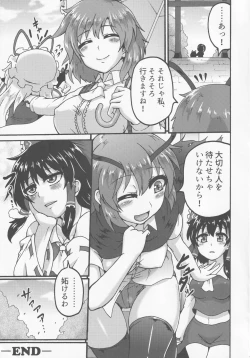 Page 24 of Yuuka-san to.