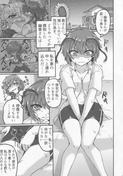 Page 2 of Yuuka-san to.