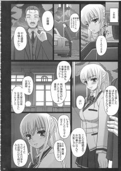 Page 4 of Katashibu 25-shuu