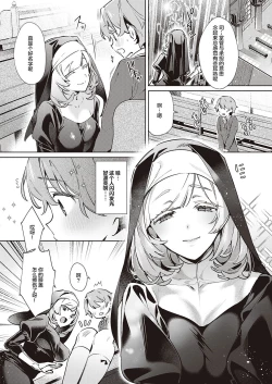 Page 3 of Yokubou Pandora 19 | 欲望潘多拉 19